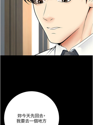 [iMA & Potter] 已婚学生想坏坏 已婚學生想壞壞 1-45 END [Chinese]_628_36_14_ffxp