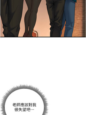 [iMA & Potter] 已婚学生想坏坏 已婚學生想壞壞 1-45 END [Chinese]_632_36_18_lknq