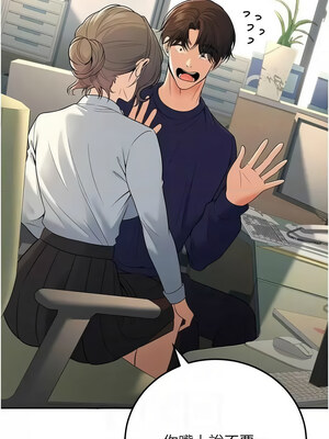 [iMA & Potter] 已婚学生想坏坏 已婚學生想壞壞 1-45 END [Chinese]_642_37_09_yqhq