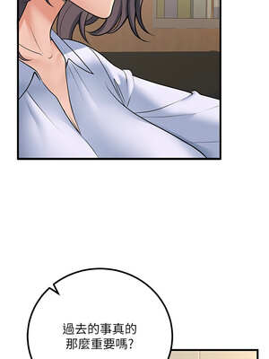 [iMA & Potter] 已婚学生想坏坏 已婚學生想壞壞 1-45 END [Chinese]_652_38_03_cxnl