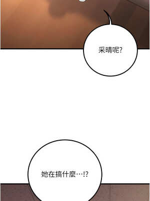 [iMA & Potter] 已婚学生想坏坏 已婚學生想壞壞 1-45 END [Chinese]_682_39_14_yeqm