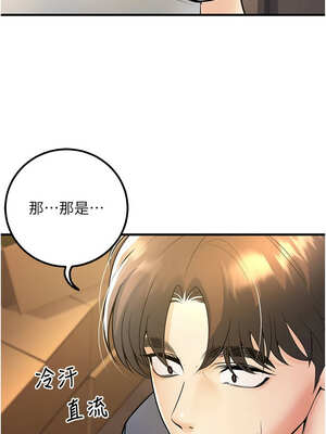 [iMA & Potter] 已婚学生想坏坏 已婚學生想壞壞 1-45 END [Chinese]_683_39_15_tvcb