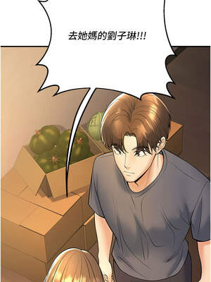 [iMA & Potter] 已婚学生想坏坏 已婚學生想壞壞 1-45 END [Chinese]_687_40_01_buud