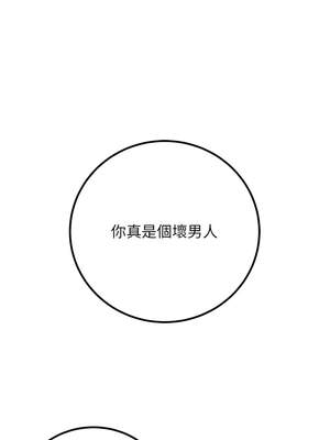 [iMA & Potter] 已婚学生想坏坏 已婚學生想壞壞 1-45 END [Chinese]_698_40_12_ifuh