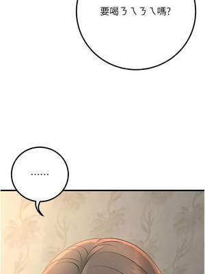 [iMA & Potter] 已婚学生想坏坏 已婚學生想壞壞 1-45 END [Chinese]_709_41_02_jrto