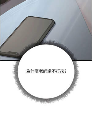 [iMA & Potter] 已婚学生想坏坏 已婚學生想壞壞 1-45 END [Chinese]_710_41_03_ldwf