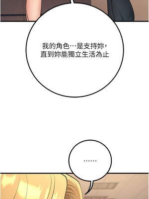 [iMA & Potter] 已婚学生想坏坏 已婚學生想壞壞 1-45 END [Chinese]_725_41_18_jyxe