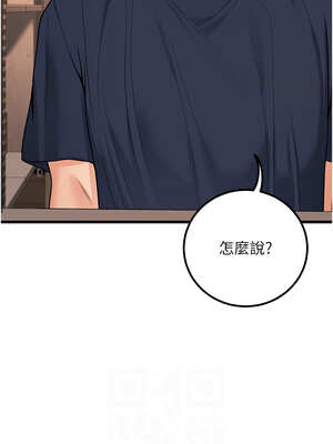 [iMA & Potter] 已婚学生想坏坏 已婚學生想壞壞 1-45 END [Chinese]_733_42_06_lssd