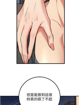 [iMA & Potter] 已婚学生想坏坏 已婚學生想壞壞 1-45 END [Chinese]_737_42_10_fbwv