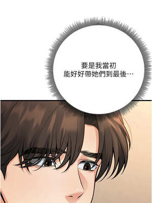 [iMA & Potter] 已婚学生想坏坏 已婚學生想壞壞 1-45 END [Chinese]_740_42_13_wdln