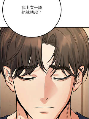 [iMA & Potter] 已婚学生想坏坏 已婚學生想壞壞 1-45 END [Chinese]_743_42_16_xcxq