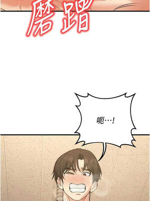 [iMA & Potter] 已婚学生想坏坏 已婚學生想壞壞 1-45 END [Chinese]_749_43_02_arju