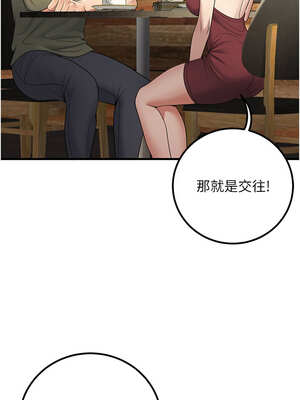 [iMA & Potter] 已婚学生想坏坏 已婚學生想壞壞 1-45 END [Chinese]_781_44_16_myht