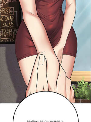 [iMA & Potter] 已婚学生想坏坏 已婚學生想壞壞 1-45 END [Chinese]_783_44_18_iqdb