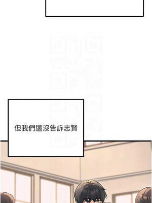 [iMA & Potter] 已婚学生想坏坏 已婚學生想壞壞 1-45 END [Chinese]_790_45_05_qimg