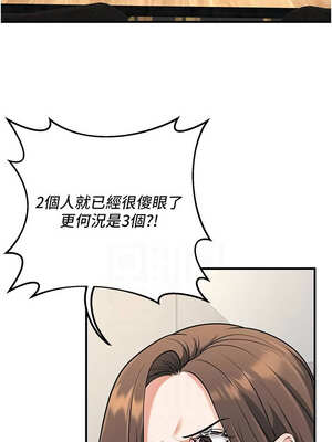 [iMA & Potter] 已婚学生想坏坏 已婚學生想壞壞 1-45 END [Chinese]_793_45_08_goug