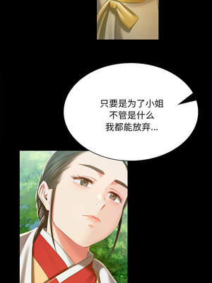 小姐 90-91話_91_06_ymhw