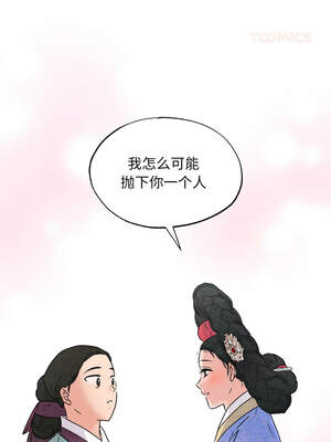 狂眼 82-83话_82_09_wqkp