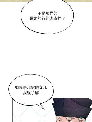 狂眼 82-83话_83_07_hyqm