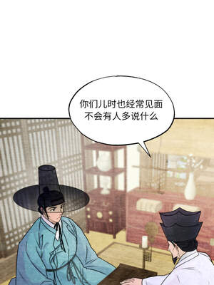 狂眼 82-83话_83_11_eqyi