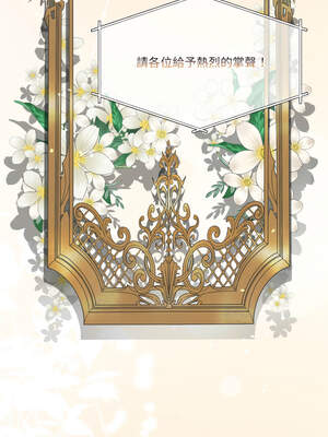 一份合約追回妳 54-55話_55_11_ypcj