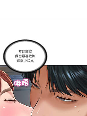 財閥家的女婿 49-50話_49_04_wexa