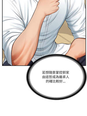 財閥家的女婿 49-50話_50_05_nmuh