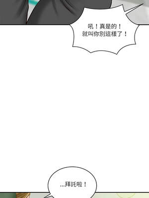 財閥家的女婿 49-50話_50_08_hdmd