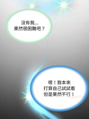 轉生成為紈絝少爺 32-33話_32_13_iido