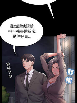 轉生成為紈絝少爺 32-33話_33_14_yqap