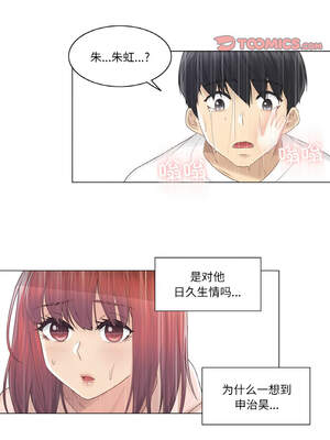 轻触! 解除封印 28話[完結]_28_08_trnh