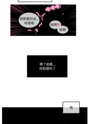 无与伦比的日常 24-25話_25_2_hjmd
