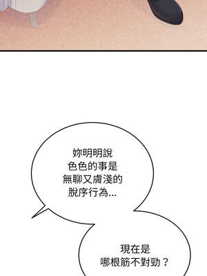 少爺的替身 21-22話_21_04_nvql