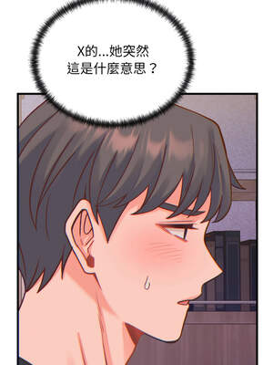 少爺的替身 21-22話_21_09_cjrv