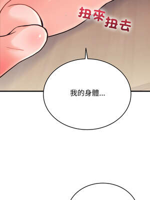 少爺的替身 21-22話_21_10_rplc