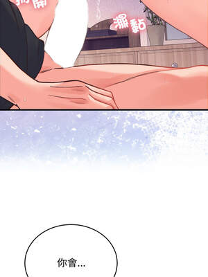 少爺的替身 21-22話_21_15_srja