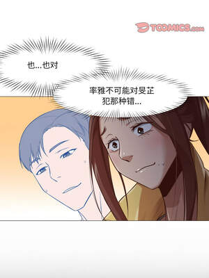 换身恋人 15-16話_16_8_lpay