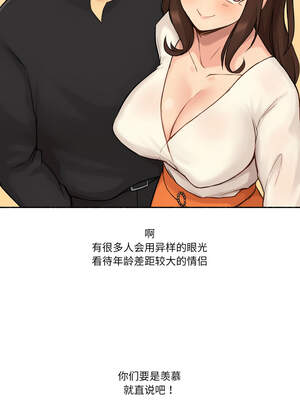 难以置信的故事！ 12-13話_12_12_seeb