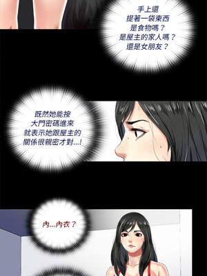 隱密的同居 5-6話_05_1_knab