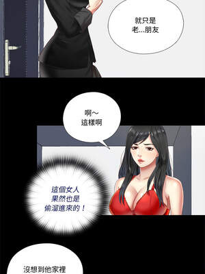 隱密的同居 5-6話_05_5_dosf