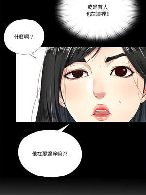 隱密的同居 5-6話_05_8_iqeu