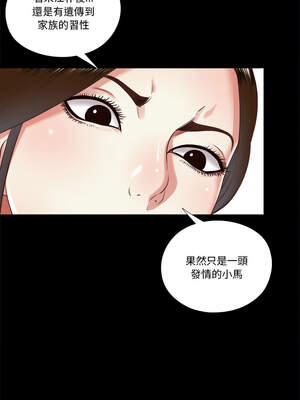 隱密的同居 5-6話_06_4_evvu