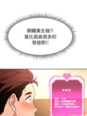 超能力戰鬥高手 1-10話_03_10_ioua