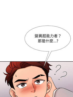 超能力戰鬥高手 1-10話_04_10_gmif