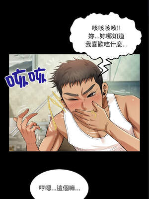 有她的小套房 1-4話_01_14_bumk