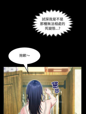 有她的小套房 1-4話_02_03_kemn