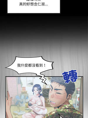 有她的小套房 1-4話_02_10_utpi