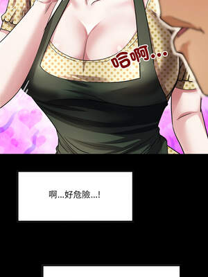 有她的小套房 1-4話_03_03_fghk