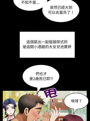 有她的小套房 1-4話_03_04_yxjp