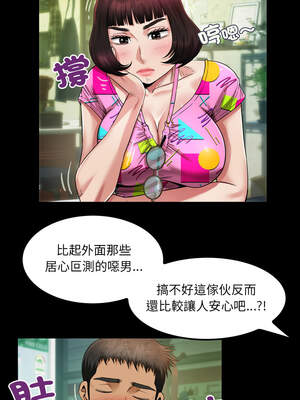 有她的小套房 1-4話_03_11_icxj